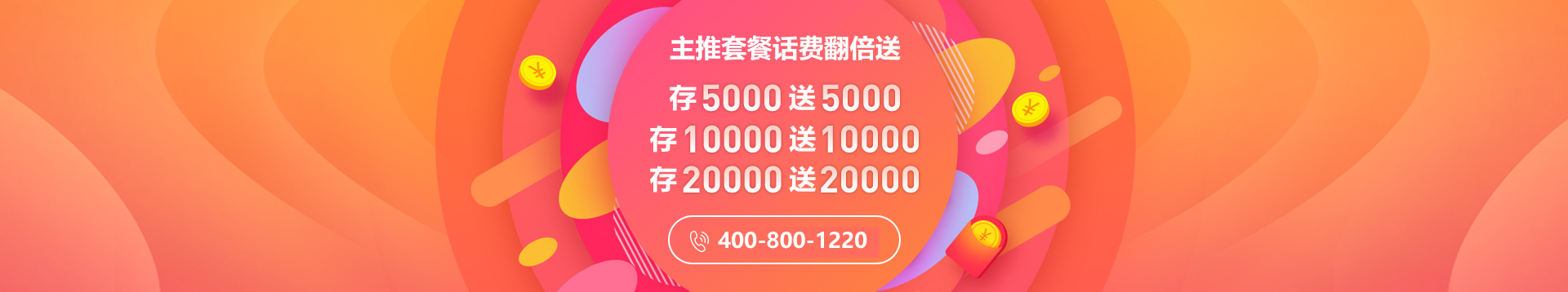 400電話辦理最新優惠活動